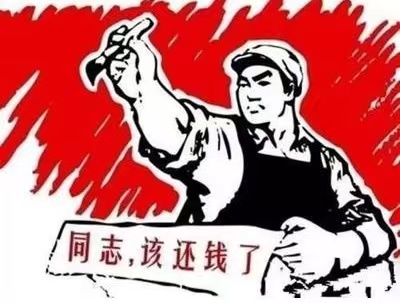 邵阳县个人债务清收